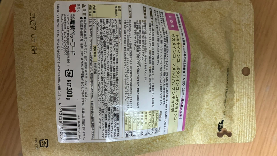 黒瀬ペットフード NEO 小鳥の総合栄養食 超小粒 300gの写真2枚目