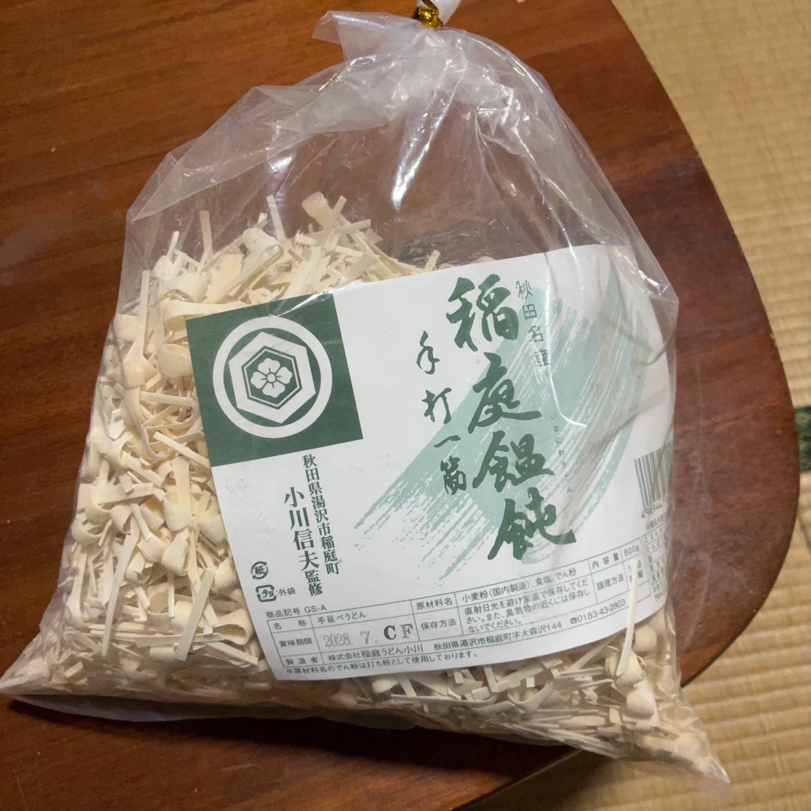 稲庭饂飩の切れ端 800g