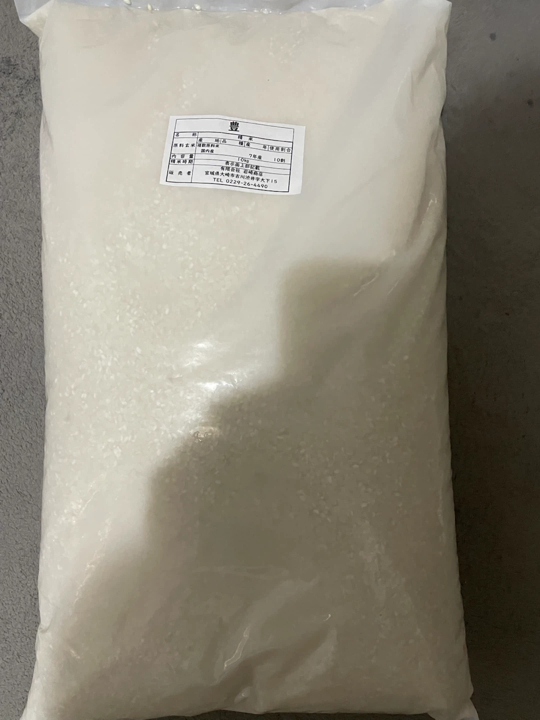 精米 豊 10kg 国内産