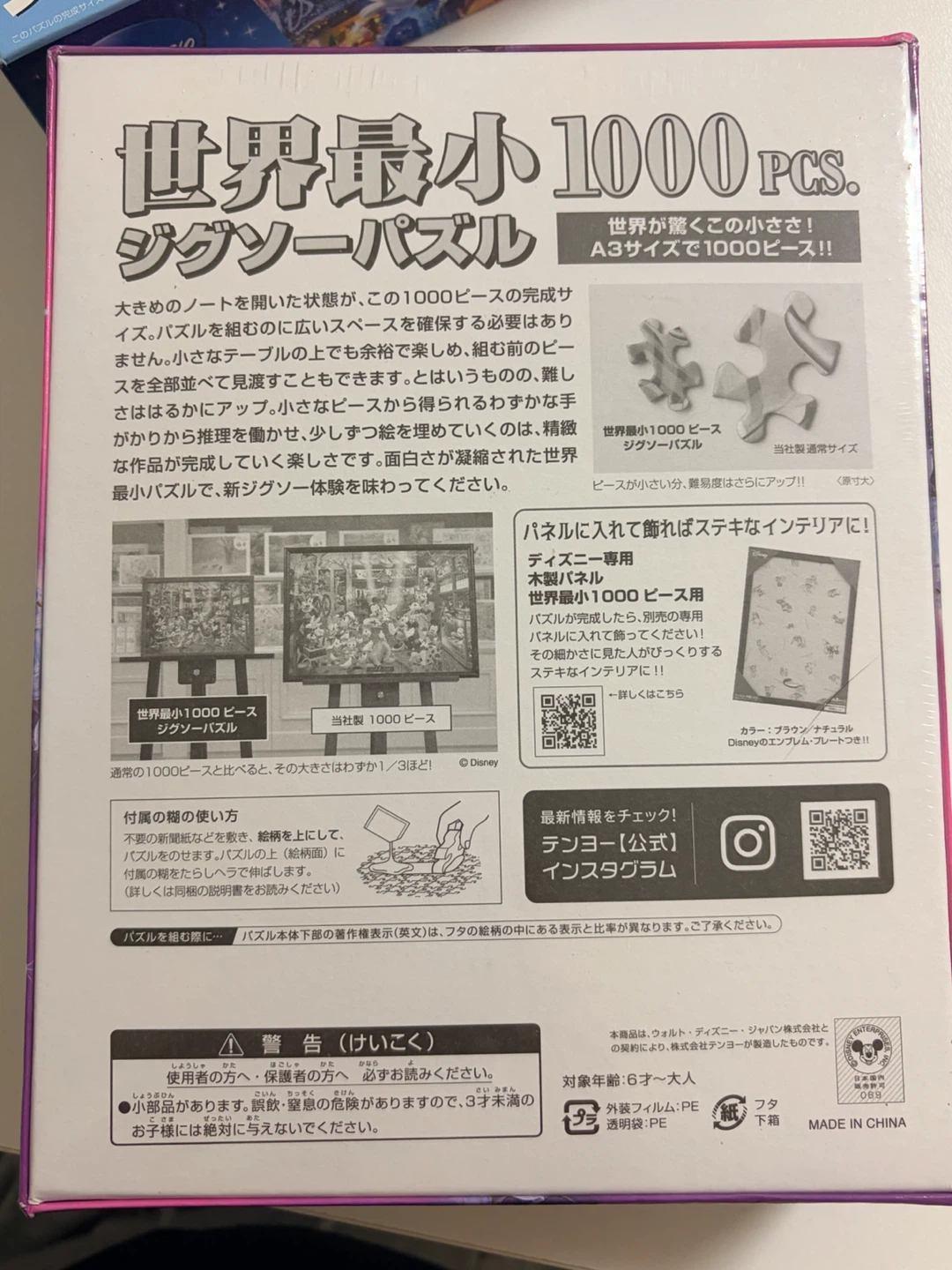 世界最小ジグソーパズル　1000pcs  2個セットの写真2枚目