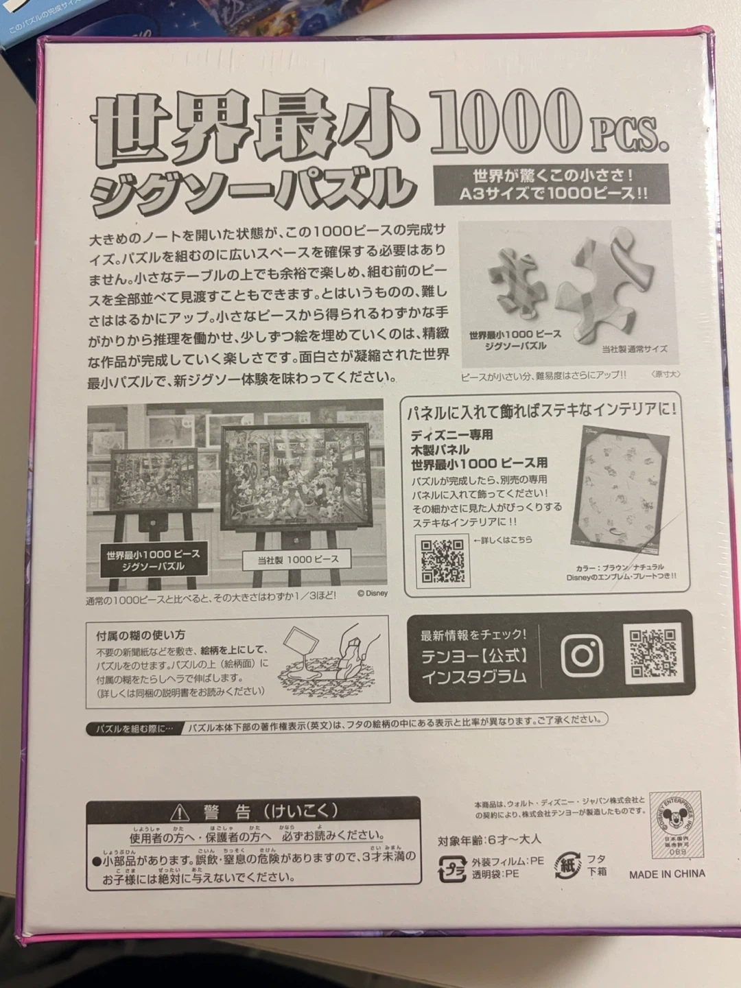 世界最小ジグソーパズル 1000pcs 2個セットの写真2枚目