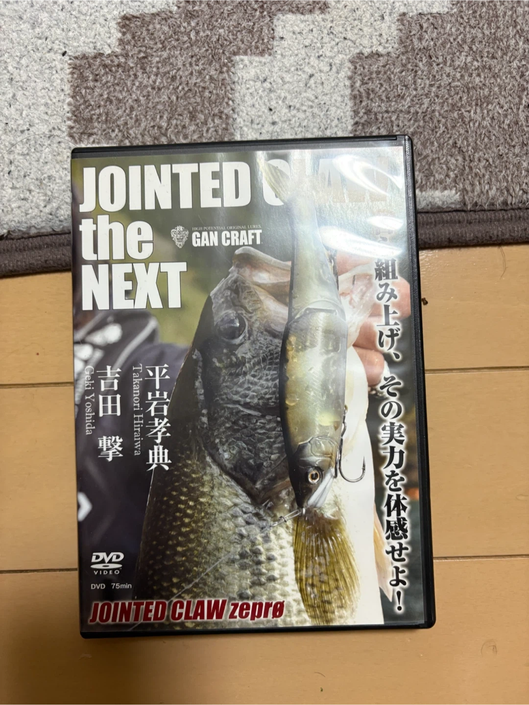 ガンクラフト ジョインテッドクロー DVD