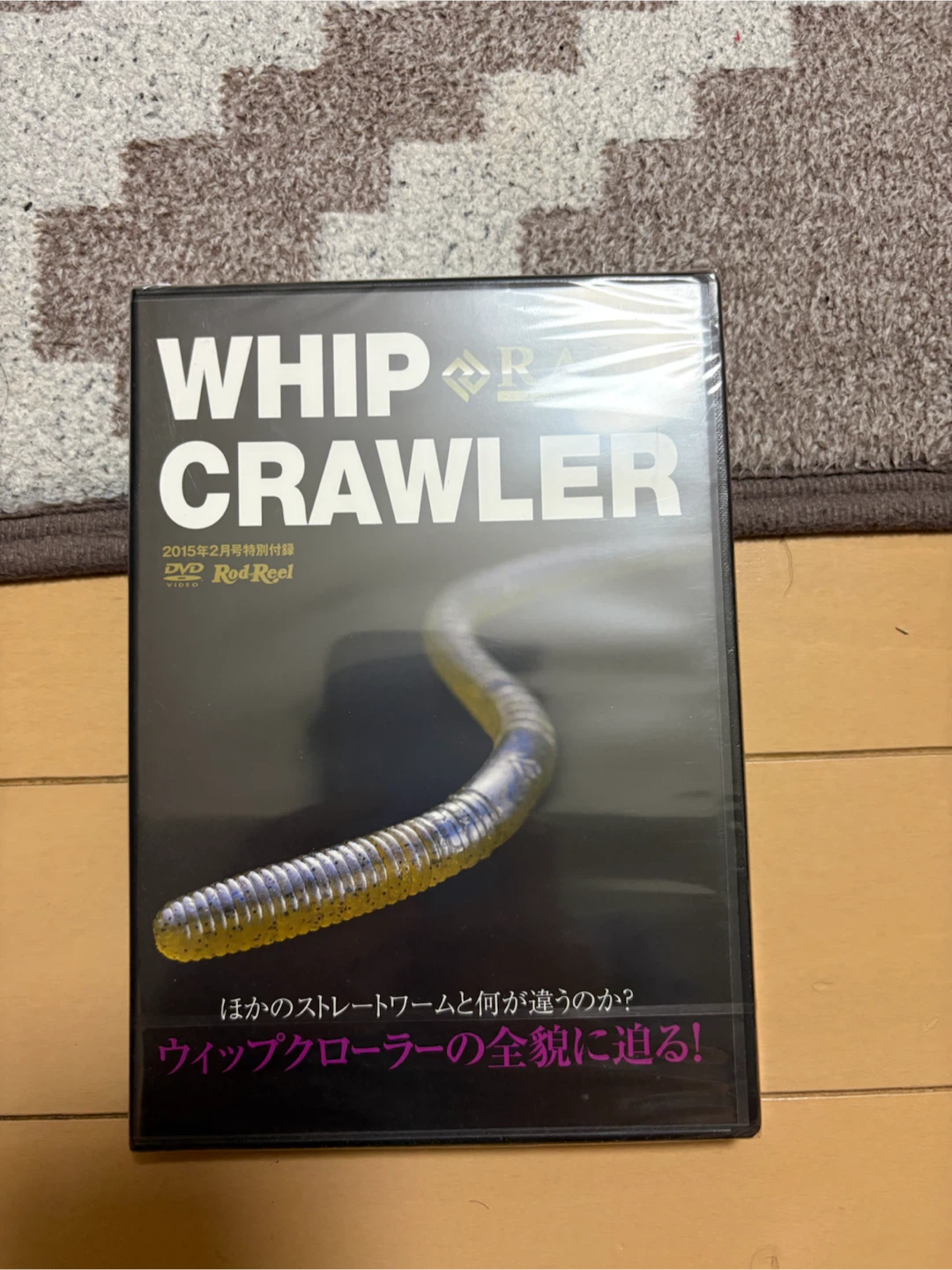 ロッド＆リール DVD ウィップクローラー
