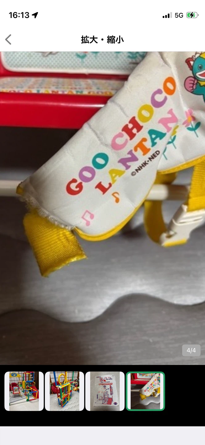 ワールド ぐ〜チョコランタン キッズパークの写真3枚目