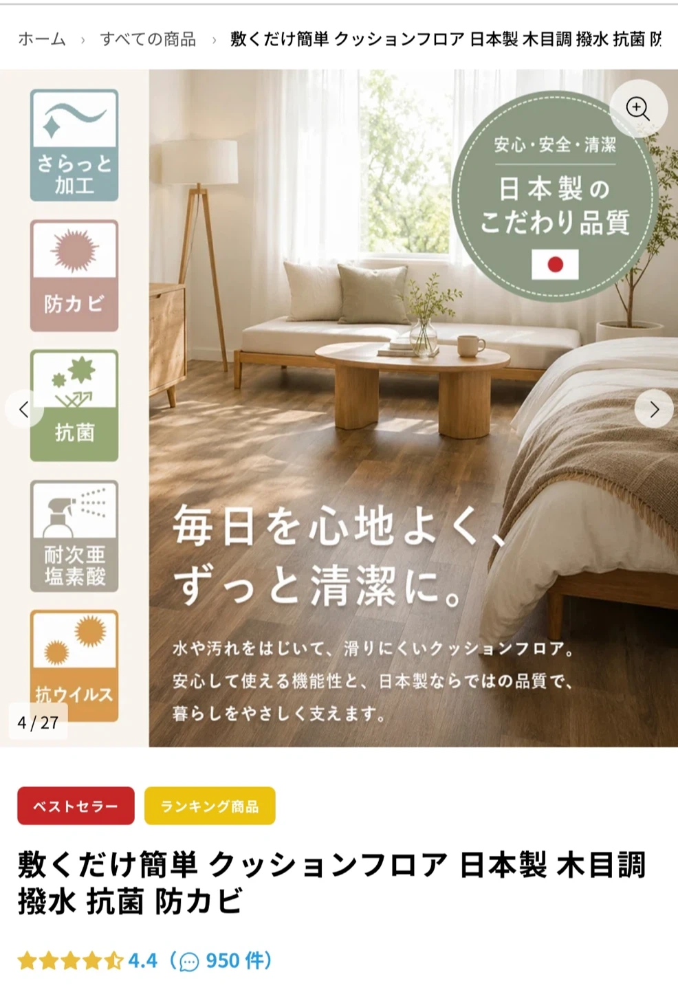 【新品未使用】クッションフロア 6畳 敷くだけ 日本製