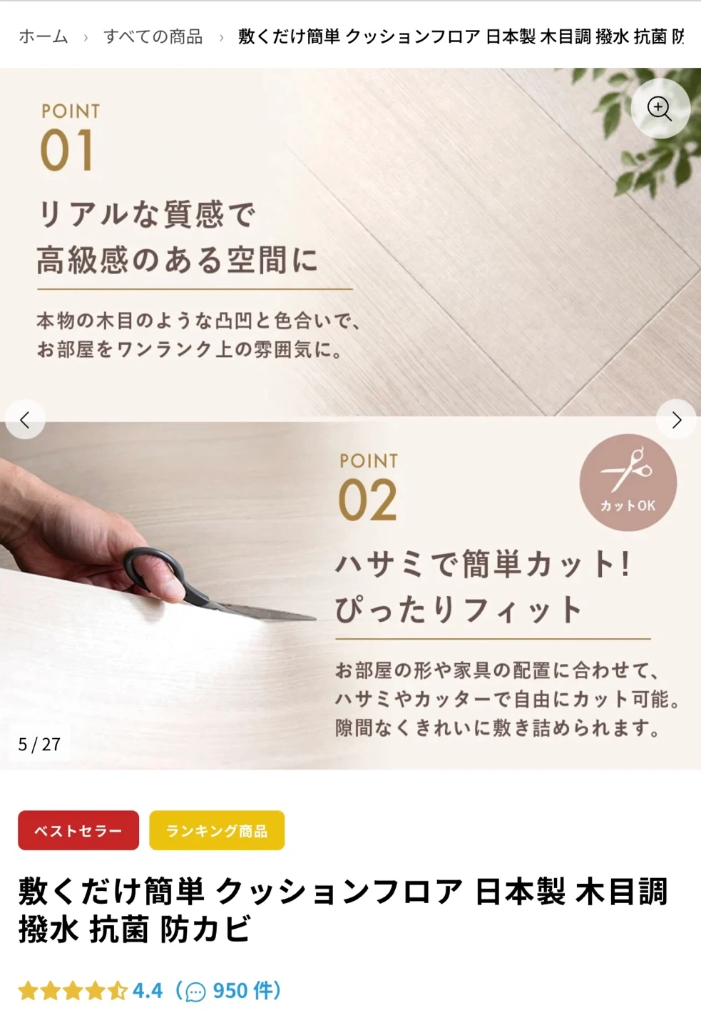 【新品未使用】クッションフロア 6畳 敷くだけ 日本製の写真2枚目