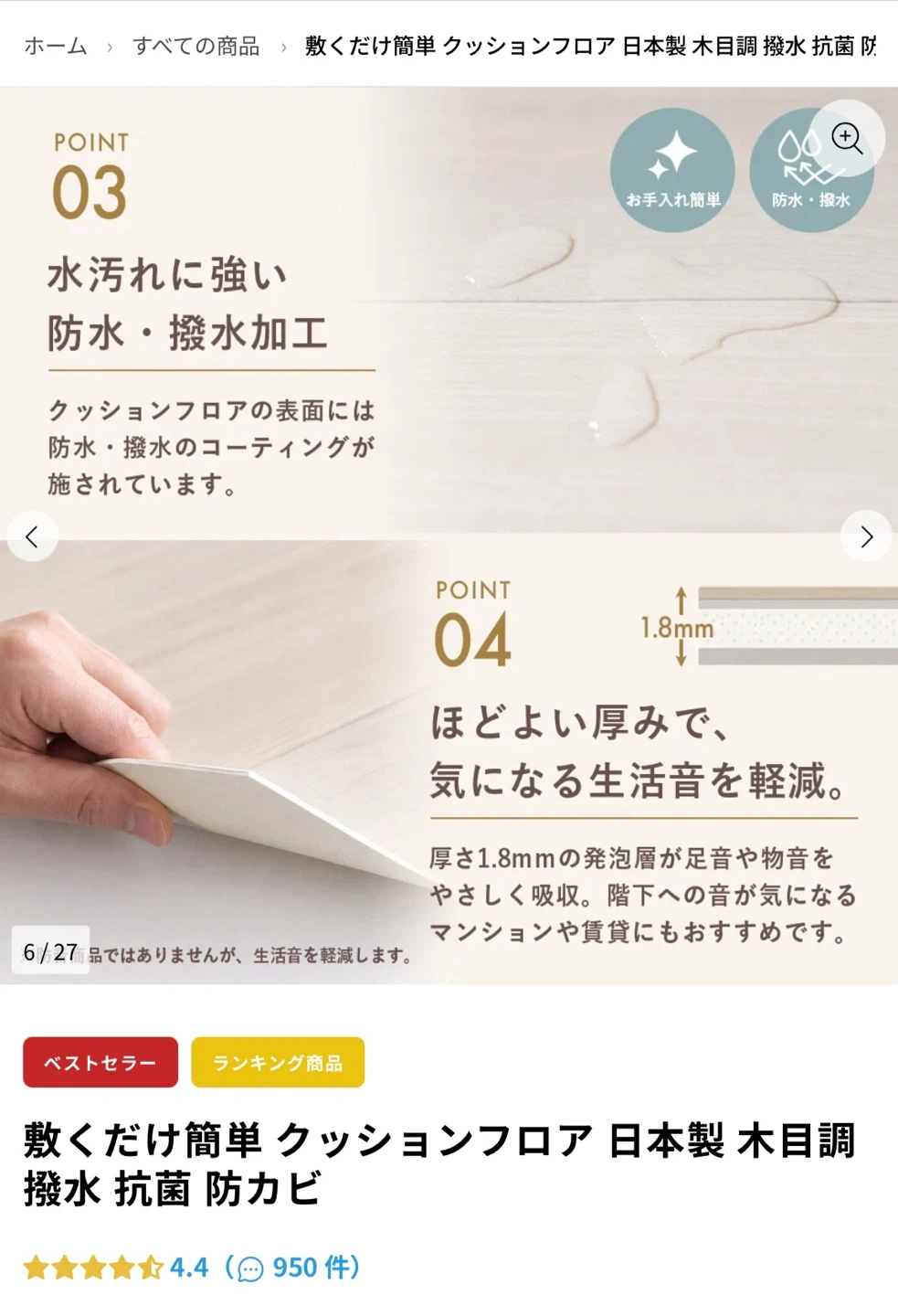 【新品未使用】クッションフロア 6畳 敷くだけ 日本製の写真3枚目