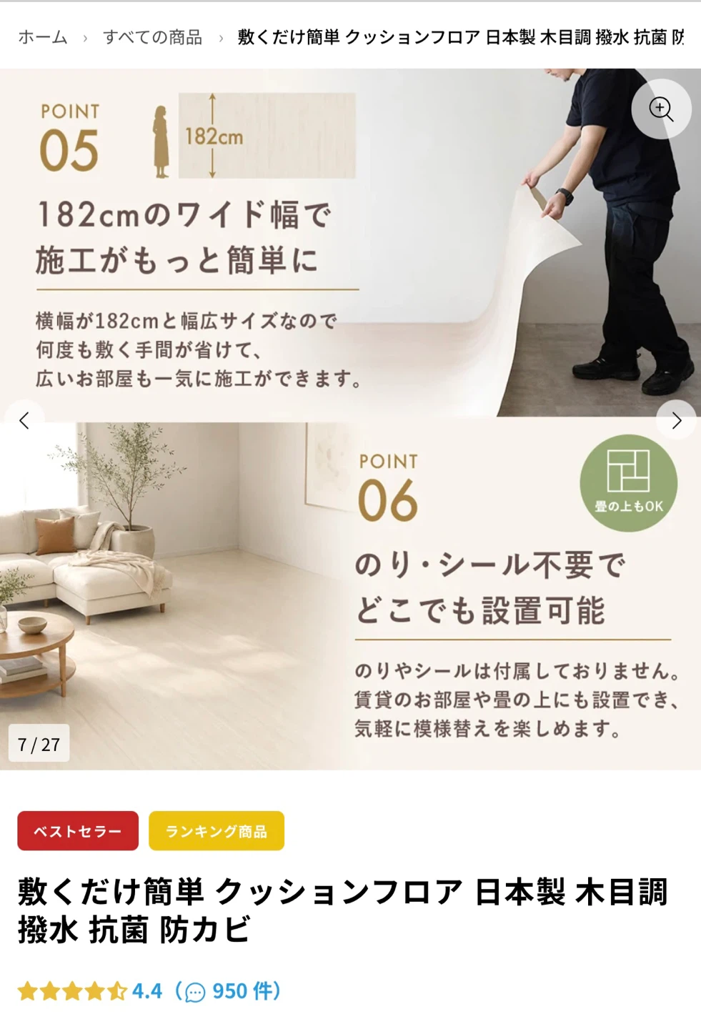 【新品未使用】クッションフロア 6畳 敷くだけ 日本製の写真4枚目