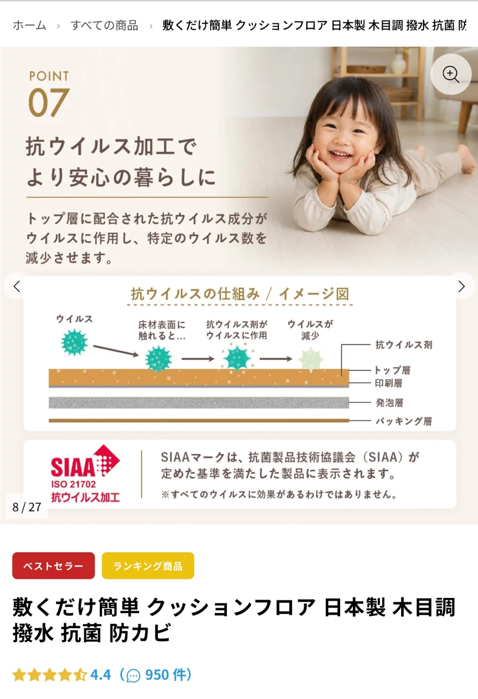 【新品未使用】クッションフロア 6畳 敷くだけ 日本製の写真5枚目
