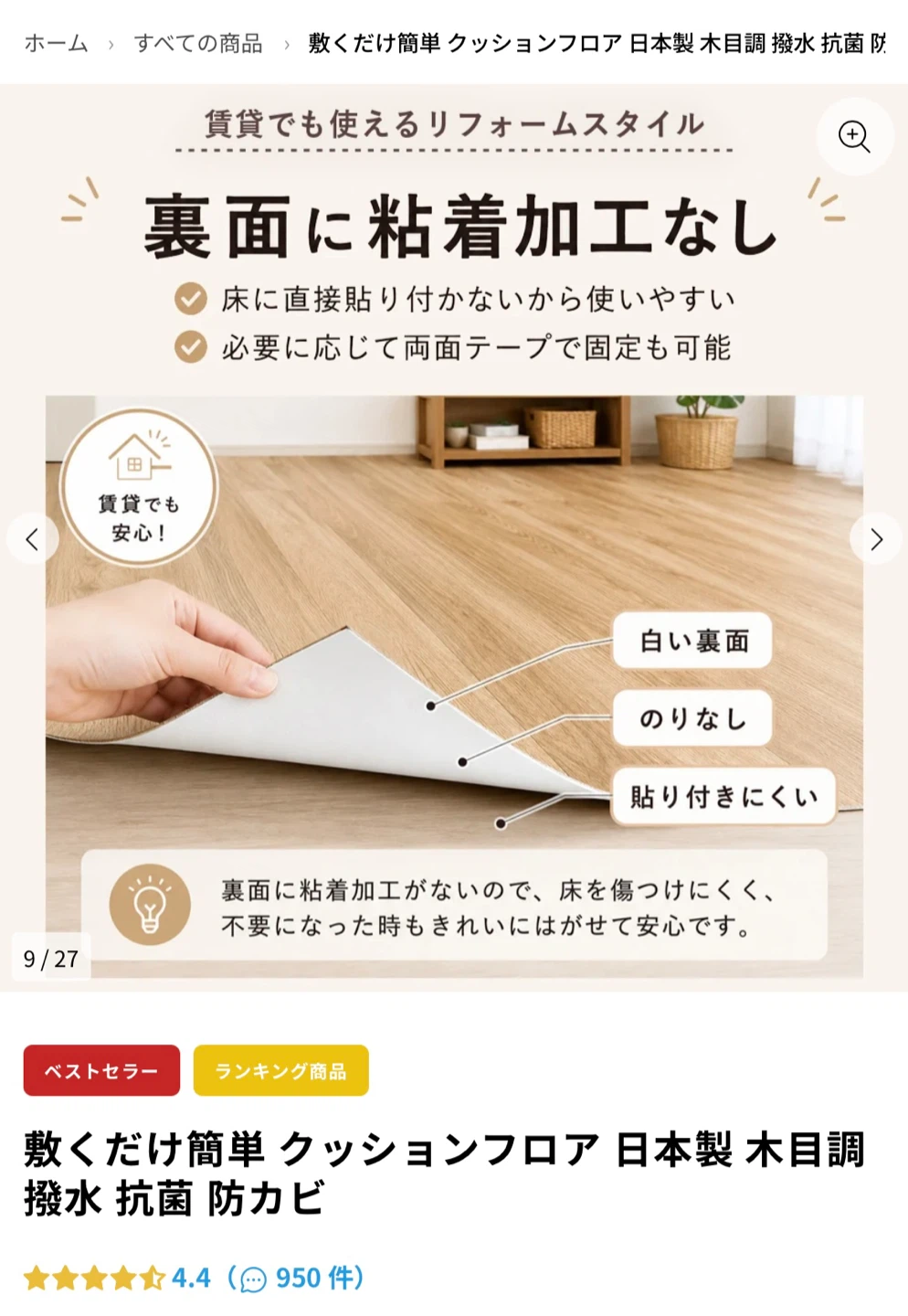 【新品未使用】クッションフロア 6畳 敷くだけ 日本製の写真6枚目