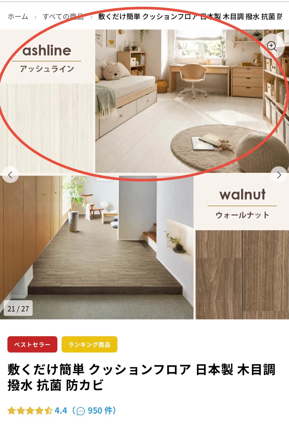 【新品未使用】クッションフロア 6畳 敷くだけ 日本製の写真7枚目