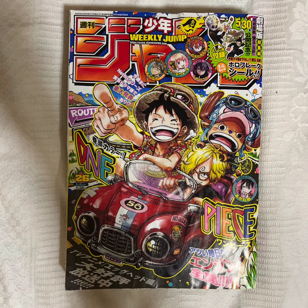 週刊少年ジャンプ 2025年26号
