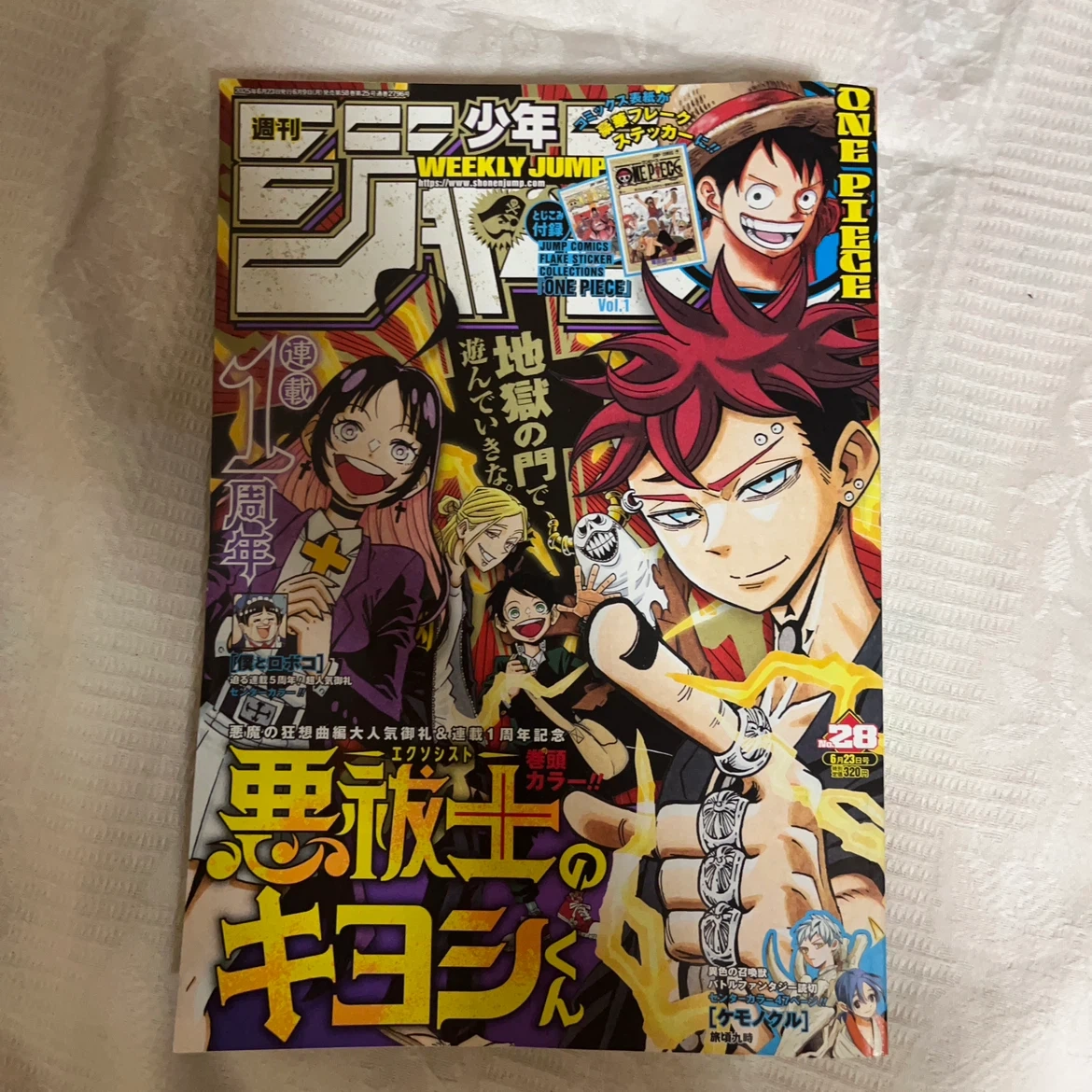 週刊少年ジャンプ 2025年28号