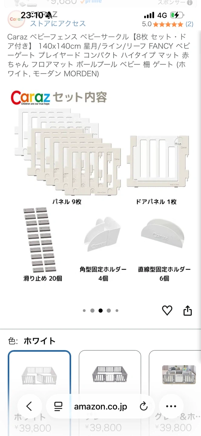 caraz カラズ ベビーサークル 10枚セット ドア付きの写真4枚目