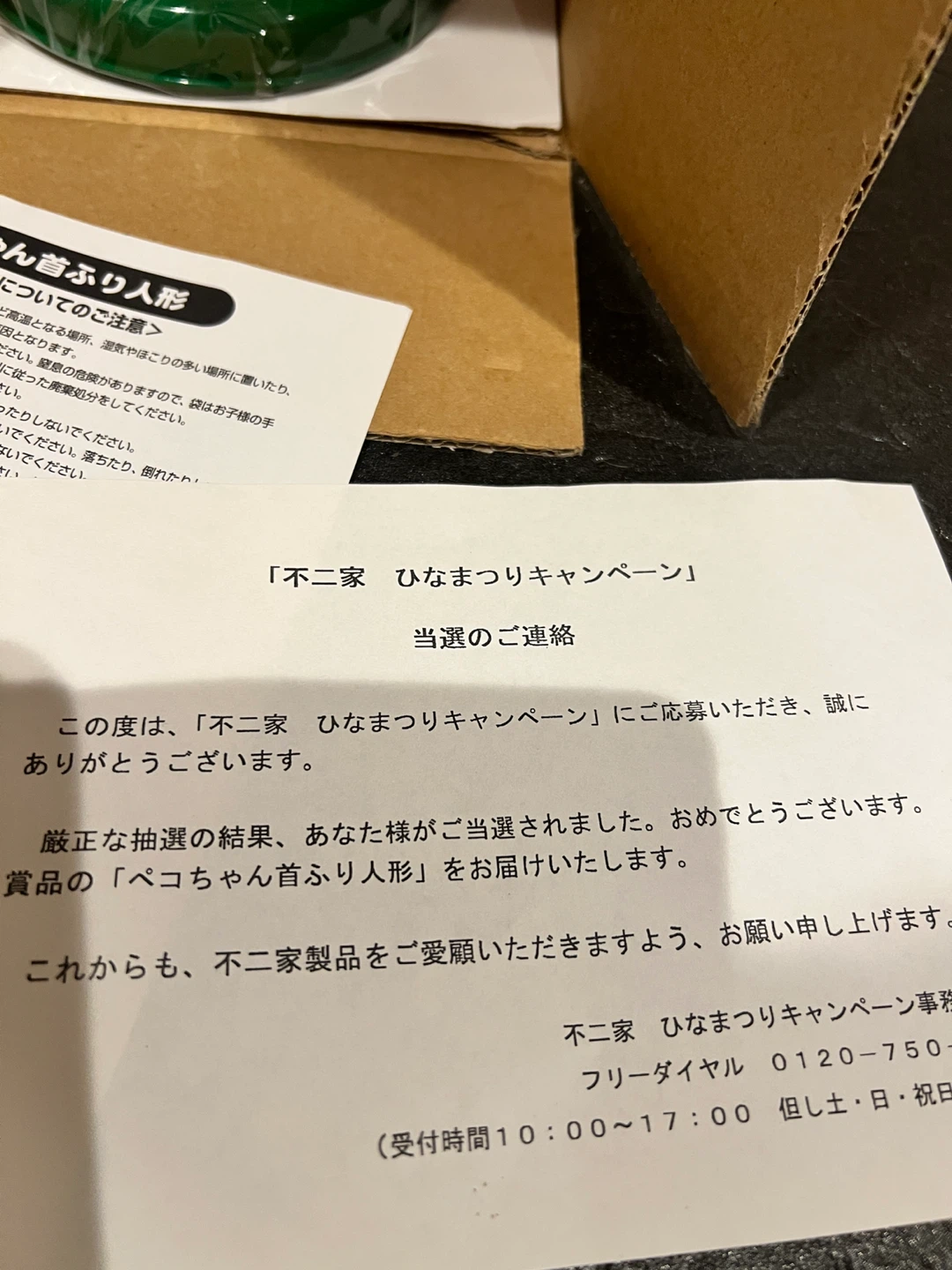 レア当選品不二家 ペコちゃん 首ふり人形の写真3枚目