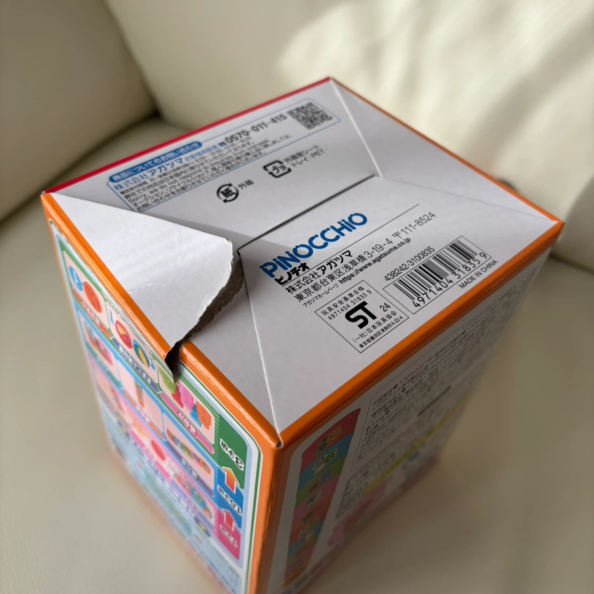 アンパンマン 天才脳つみかさねカップの写真2枚目