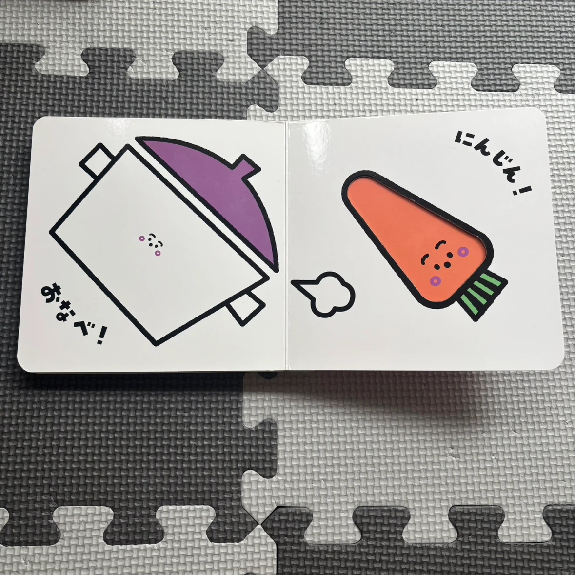 シナぷしゅ あなあきしかけえほん ぷしゅぷしゅへんしんな〜んだ 絵本の写真5枚目