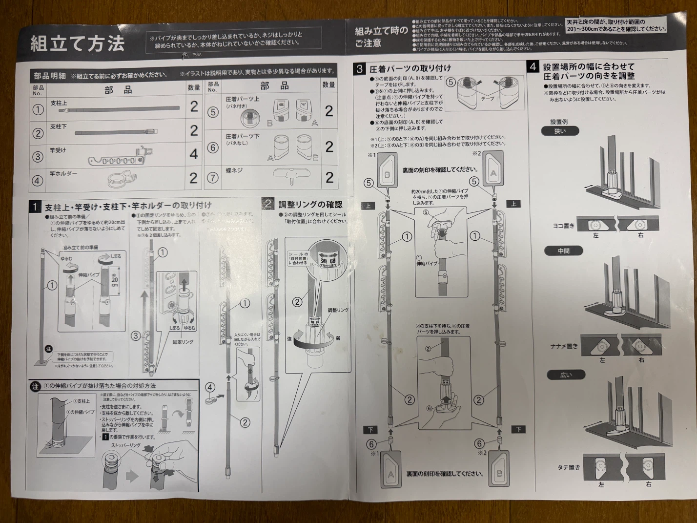 ポーリッシュ 突っ張り式物干し PS-35 室内用の写真4枚目