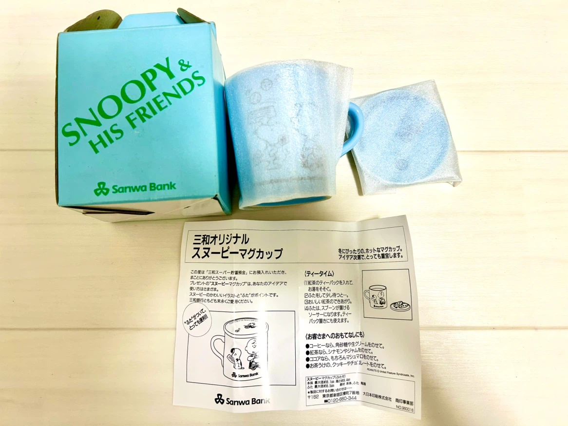 【完品】三和銀行 スヌーピー 蓋付きマグカップ 説明書・元箱付き レトロ 当時物