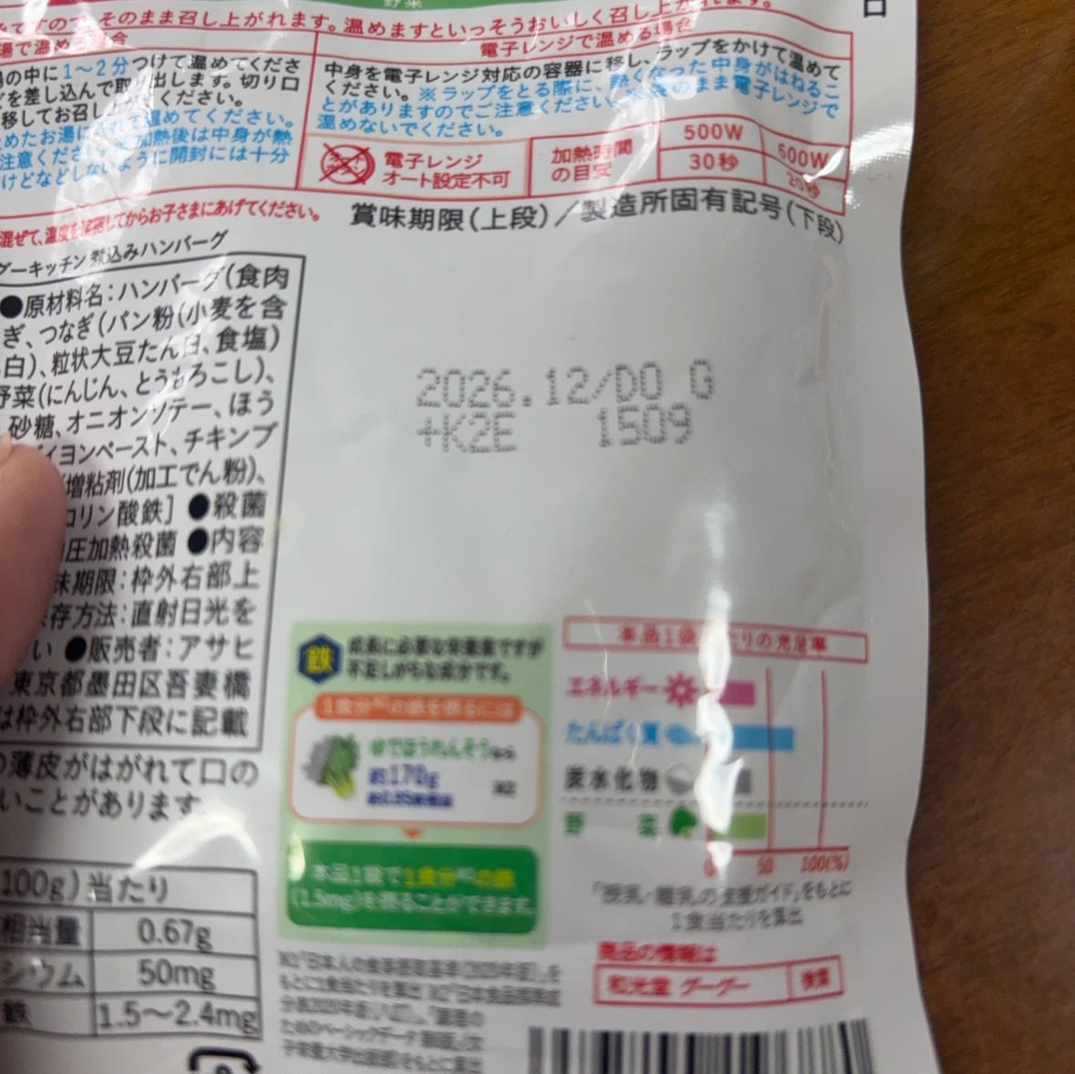 和光堂 キューピー ベビーフード 4点セットの写真3枚目