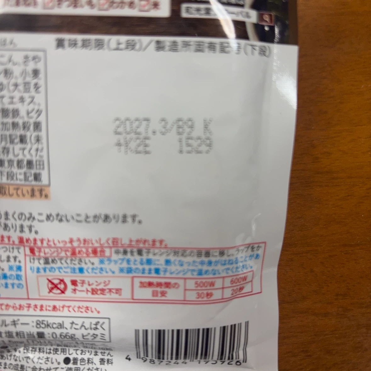 和光堂 キューピー ベビーフード 4点セットの写真4枚目
