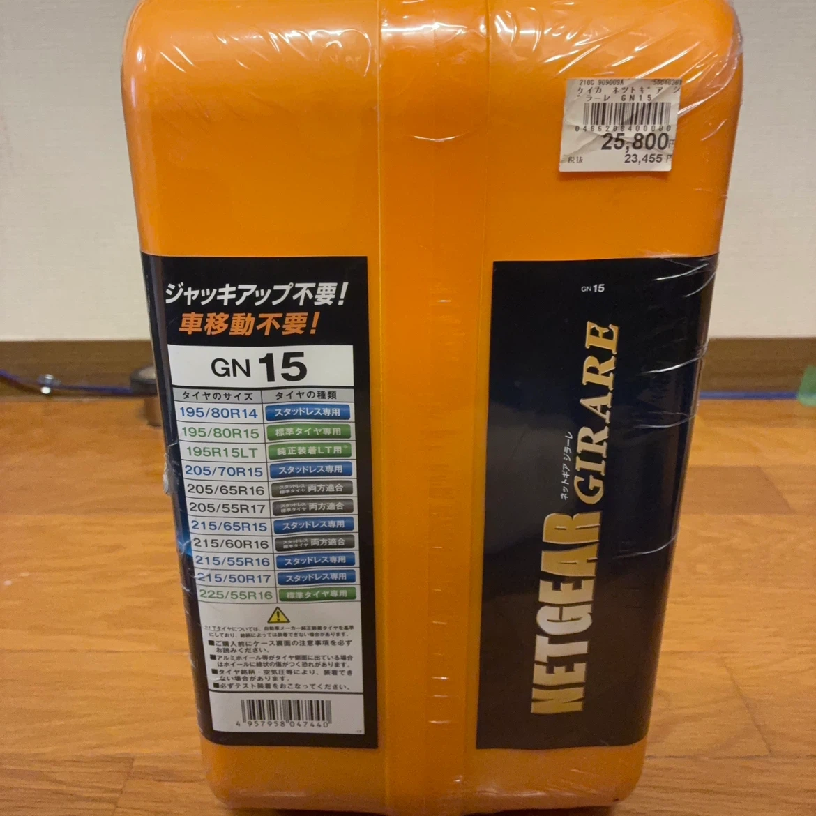 ネットギア ジラーレ GN15 タイヤチェーンの写真2枚目