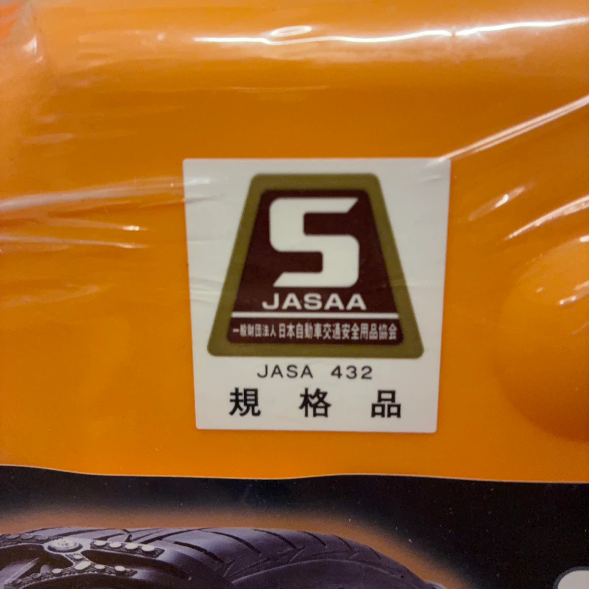ネットギア ジラーレ GN15 タイヤチェーンの写真5枚目