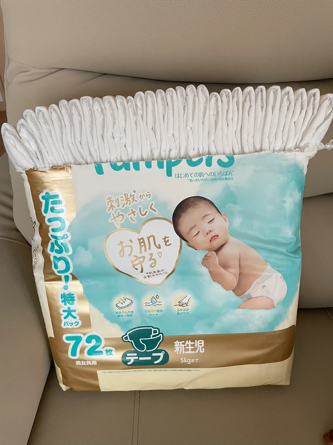 パンパース はじめての肌へのいちばん 新生児用