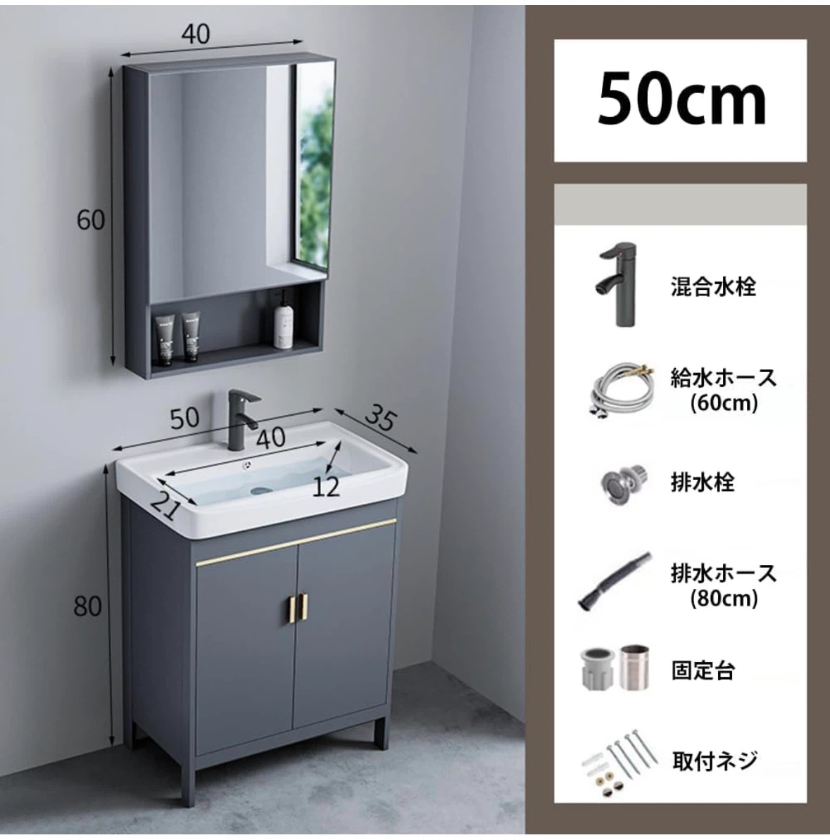 洗面化粧台用ミラーキャビネット 50cm用 ミラーキャビネット　洗面化粧台用の写真2枚目