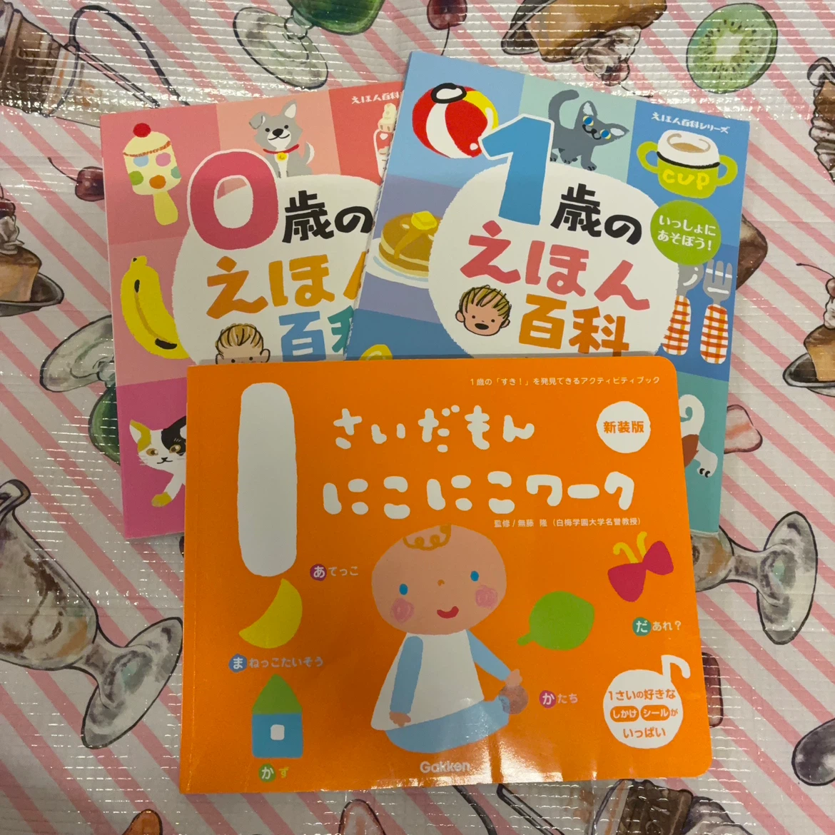 学研 知育えほん 3冊セット ０歳１歳