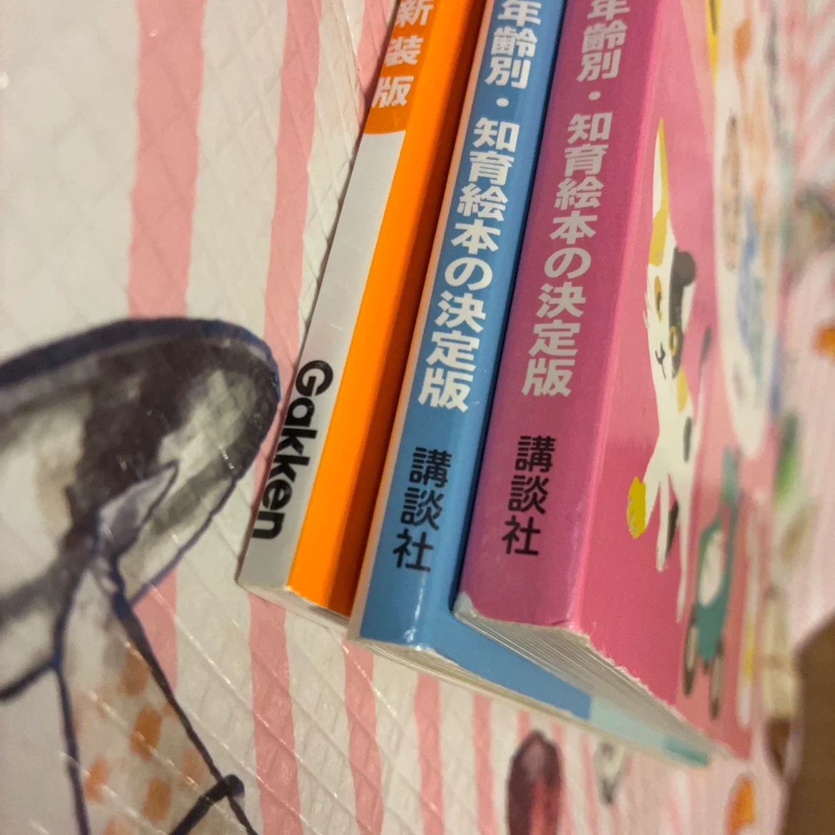 学研 知育えほん 3冊セット 0歳1歳の写真2枚目