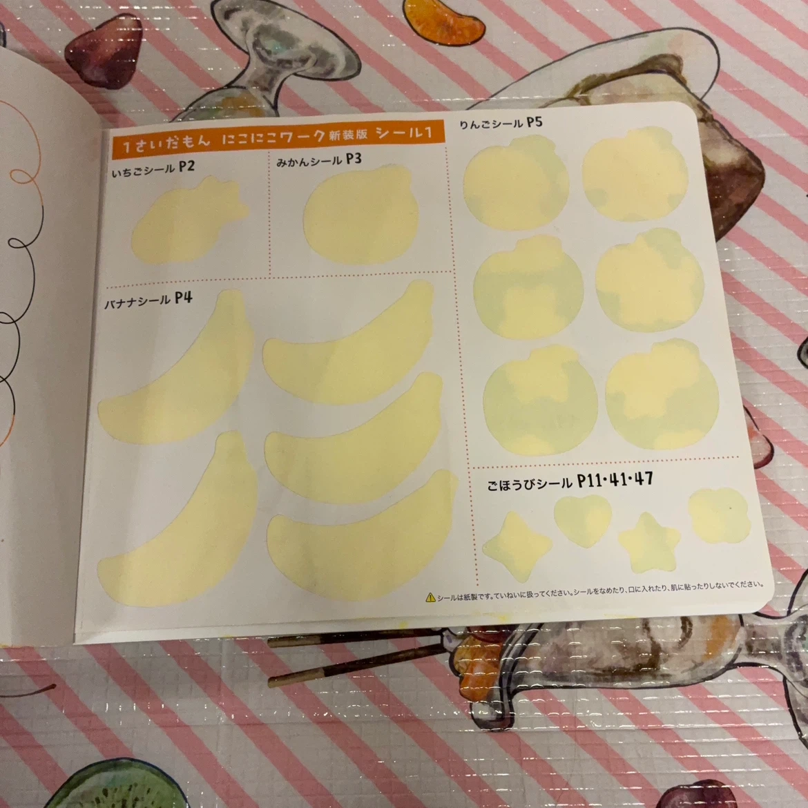 学研 知育えほん 3冊セット 0歳1歳の写真3枚目