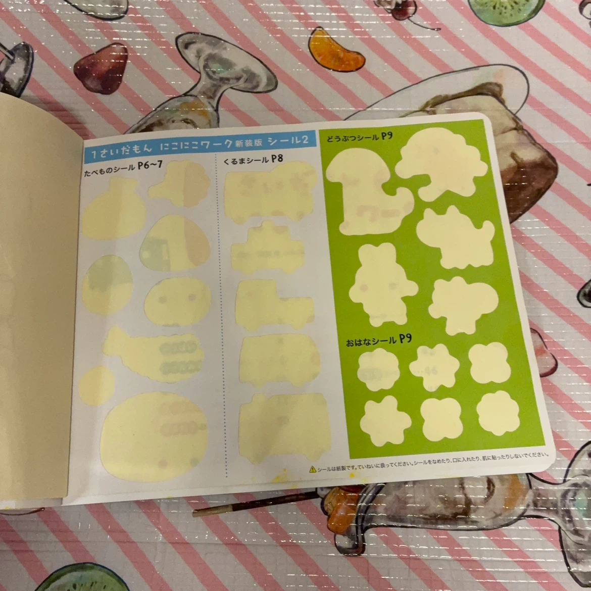 学研 知育えほん 3冊セット 0歳1歳の写真4枚目