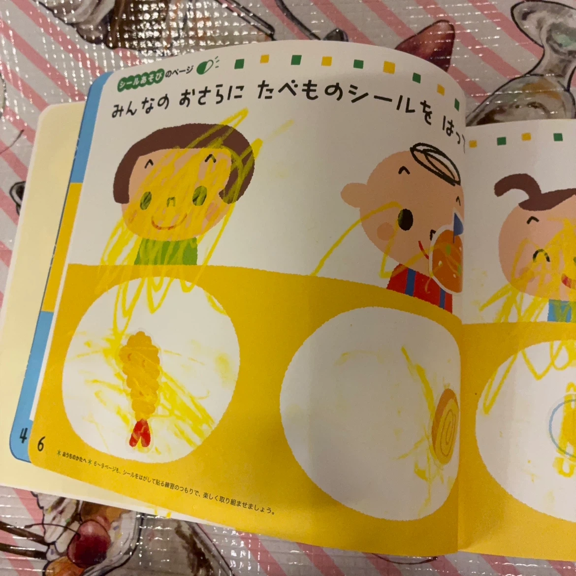 学研 知育えほん 3冊セット 0歳1歳の写真5枚目