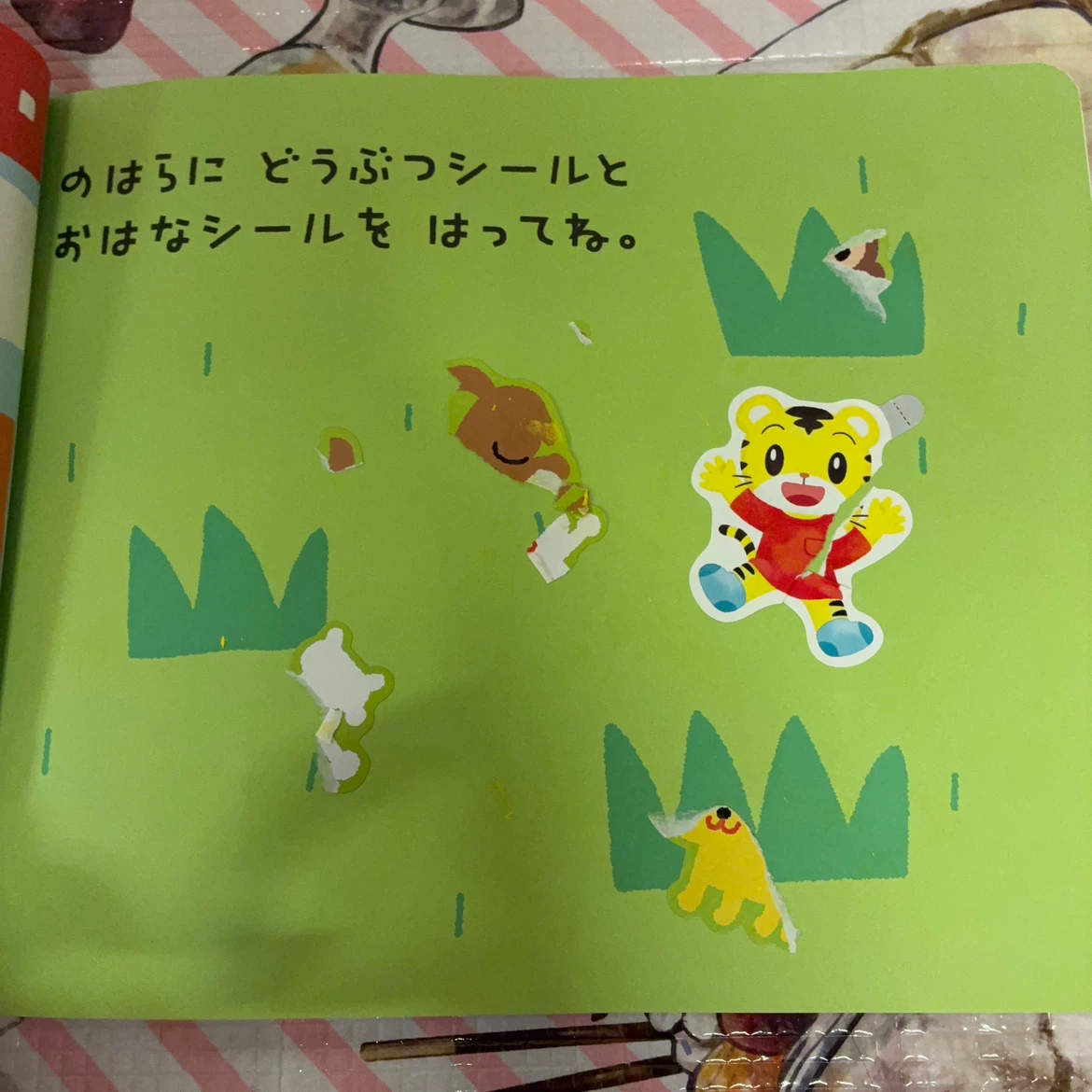 学研 知育えほん 3冊セット ０歳１歳の写真6枚目