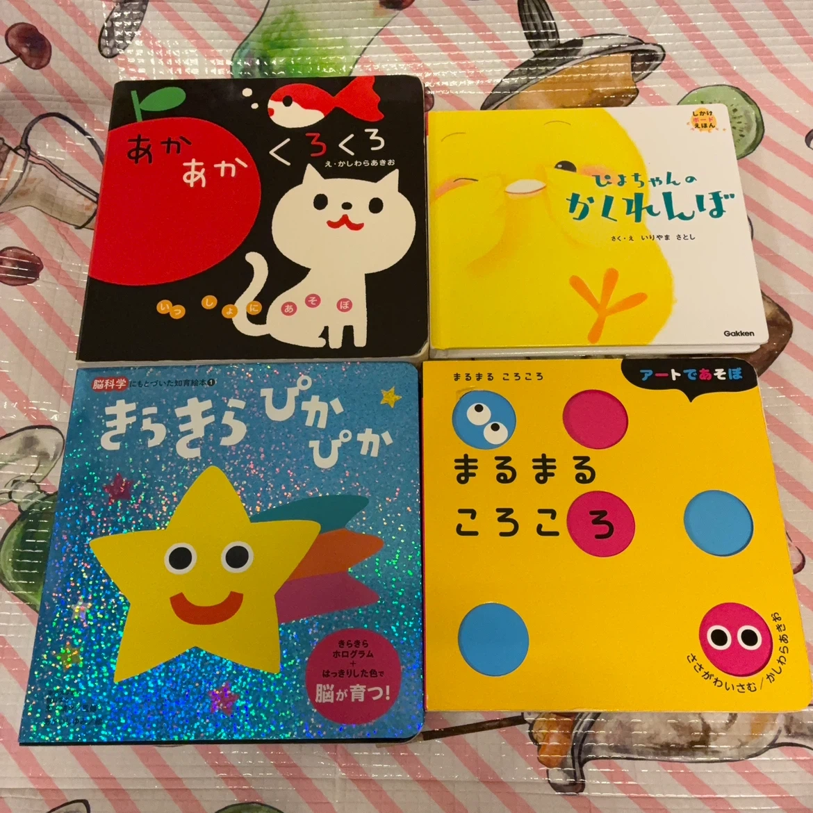 仕掛け絵本 知育絵本 4冊セット