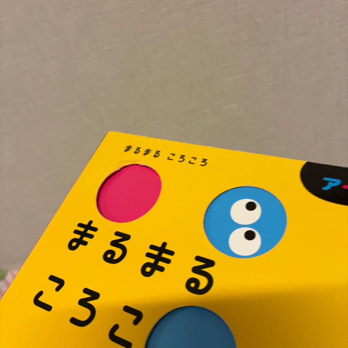 仕掛け絵本 知育絵本 4冊セットの写真2枚目
