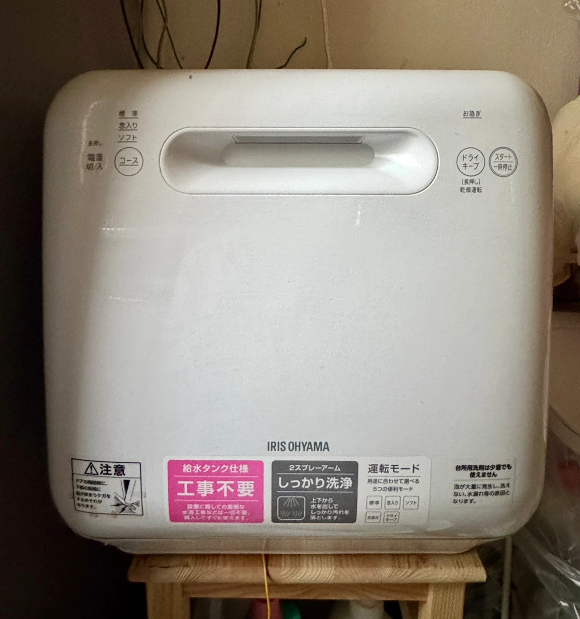 アイリスオーヤマ 食洗機 工事不要