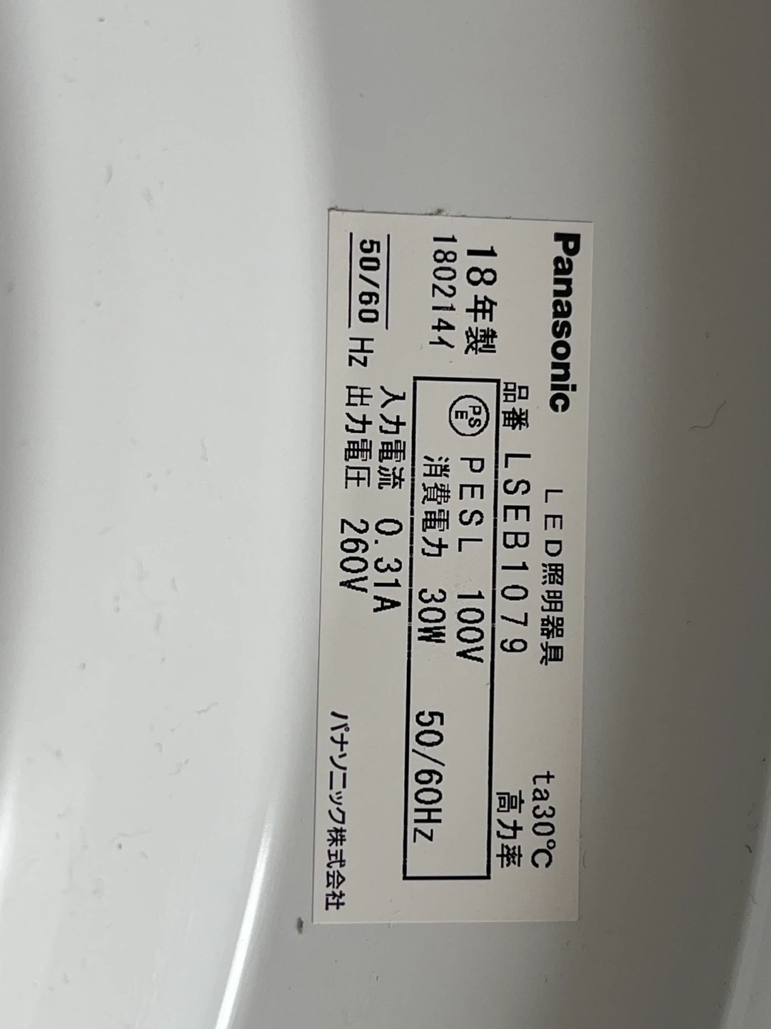 パナソニック LEDシーリングライト LSEB1079-①の写真5枚目
