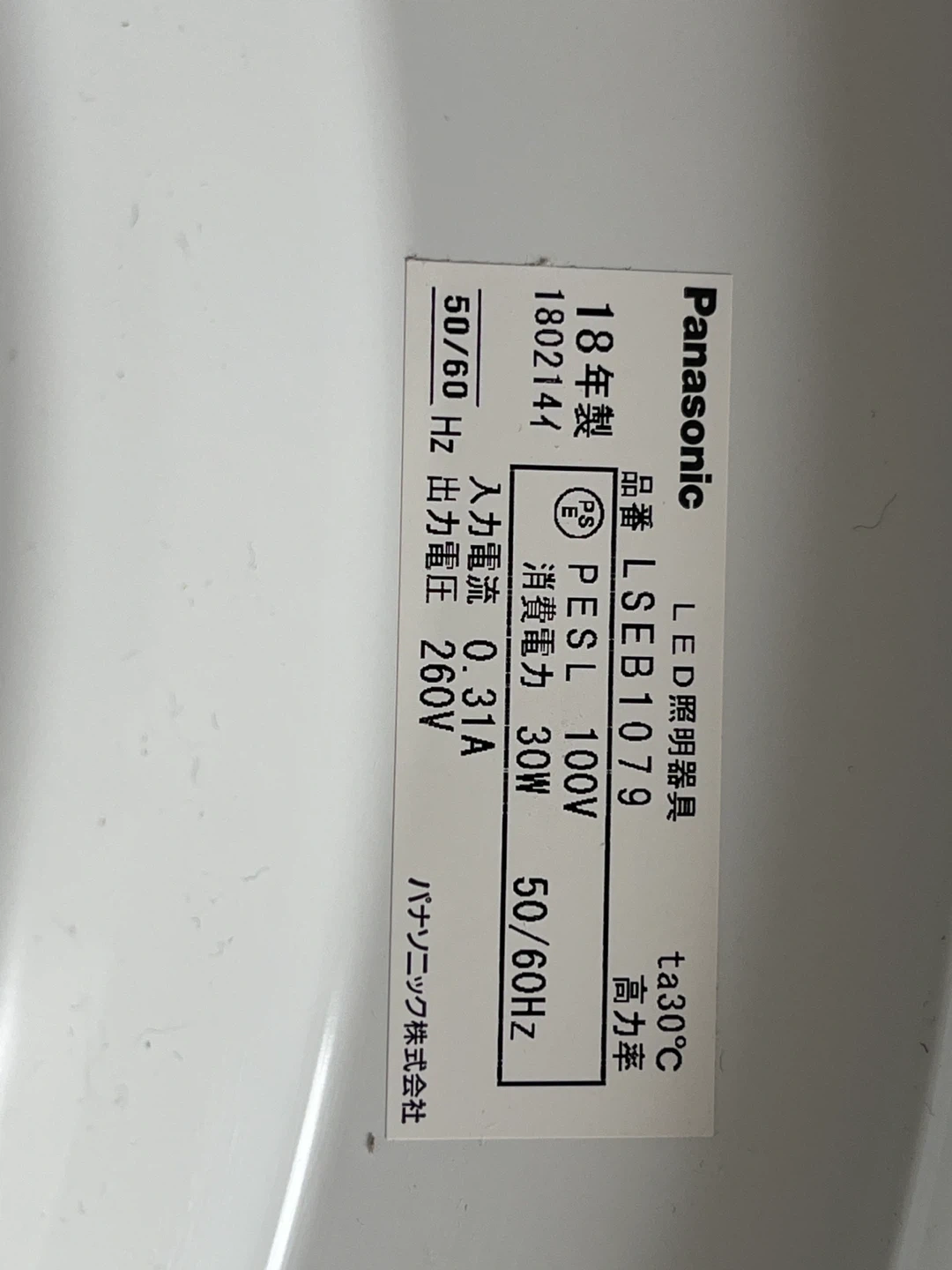 パナソニック LEDシーリングライト LSEB1079-①の写真5枚目