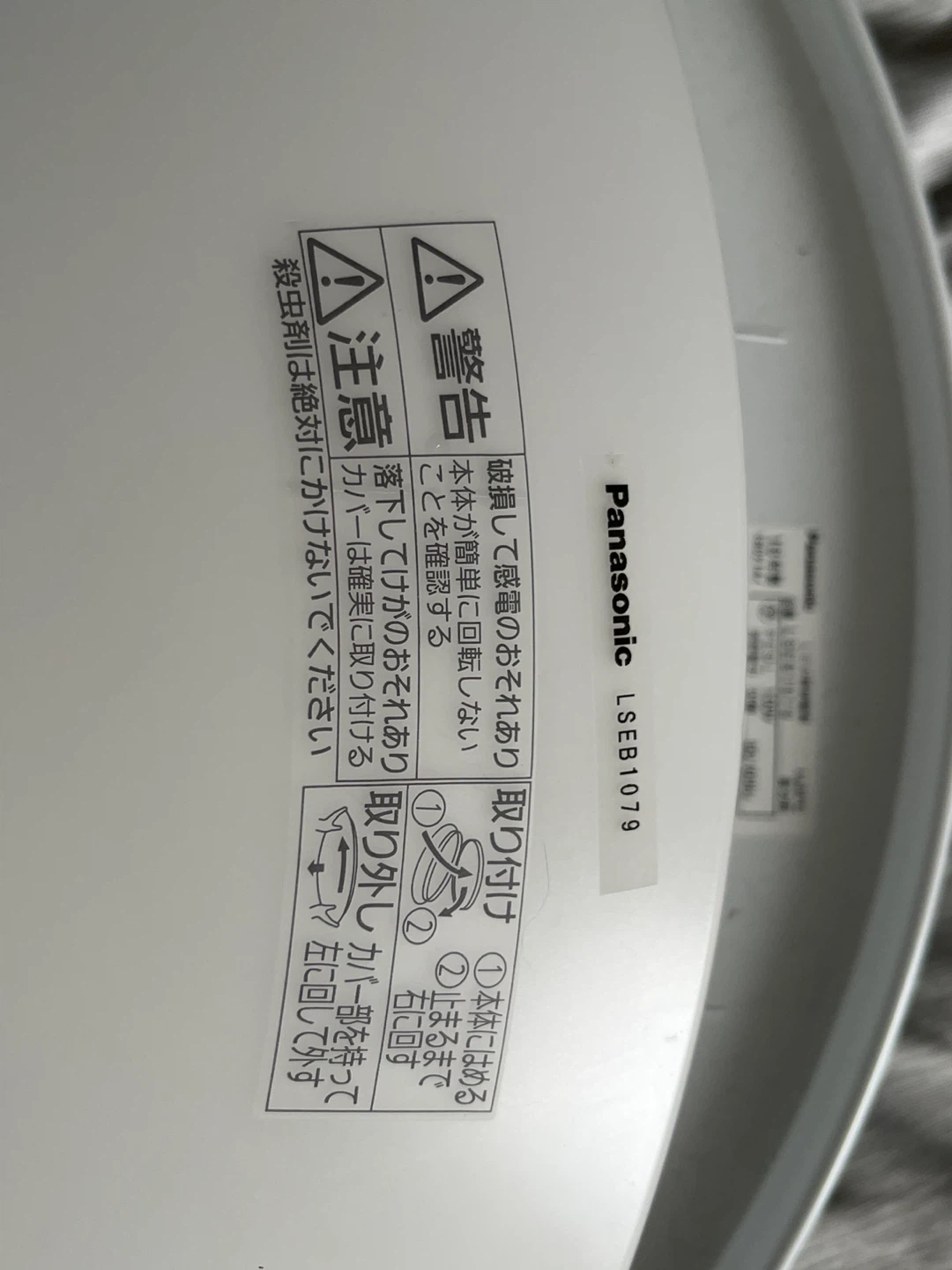 パナソニック LEDシーリングライト LSEB1079-①の写真4枚目