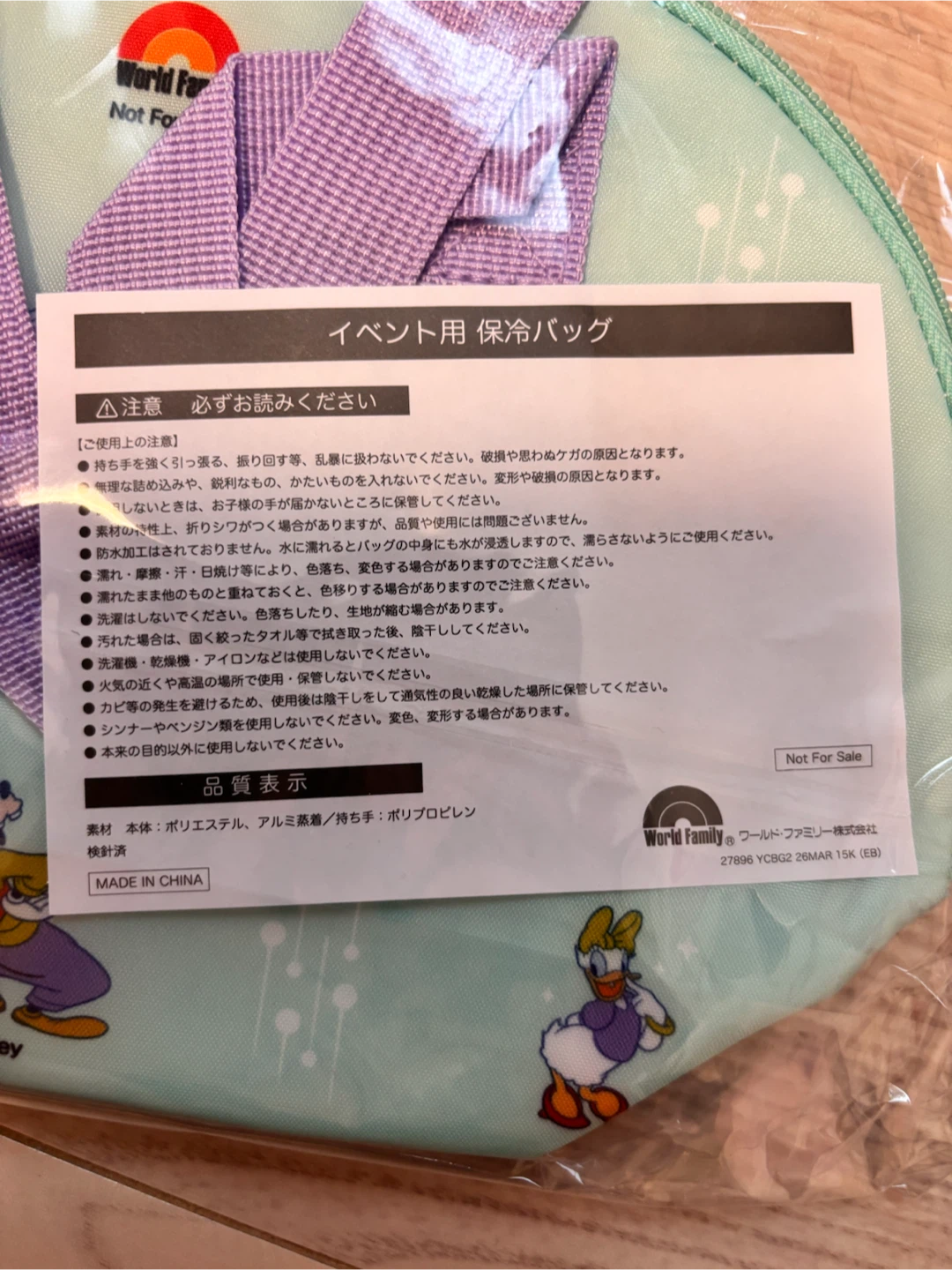 ディズニー英語システム 保冷バッグの写真2枚目