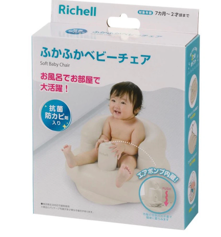 美品　リッチェル ふかふかベビーチェアの写真3枚目