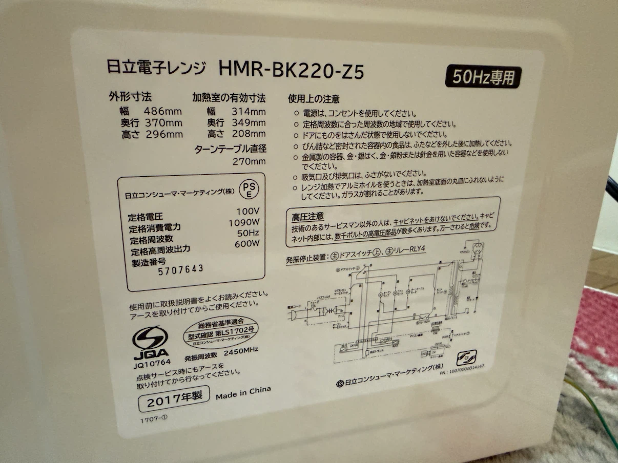 日立 電子レンジ HMR-BK220-Z5 2017年製の写真4枚目