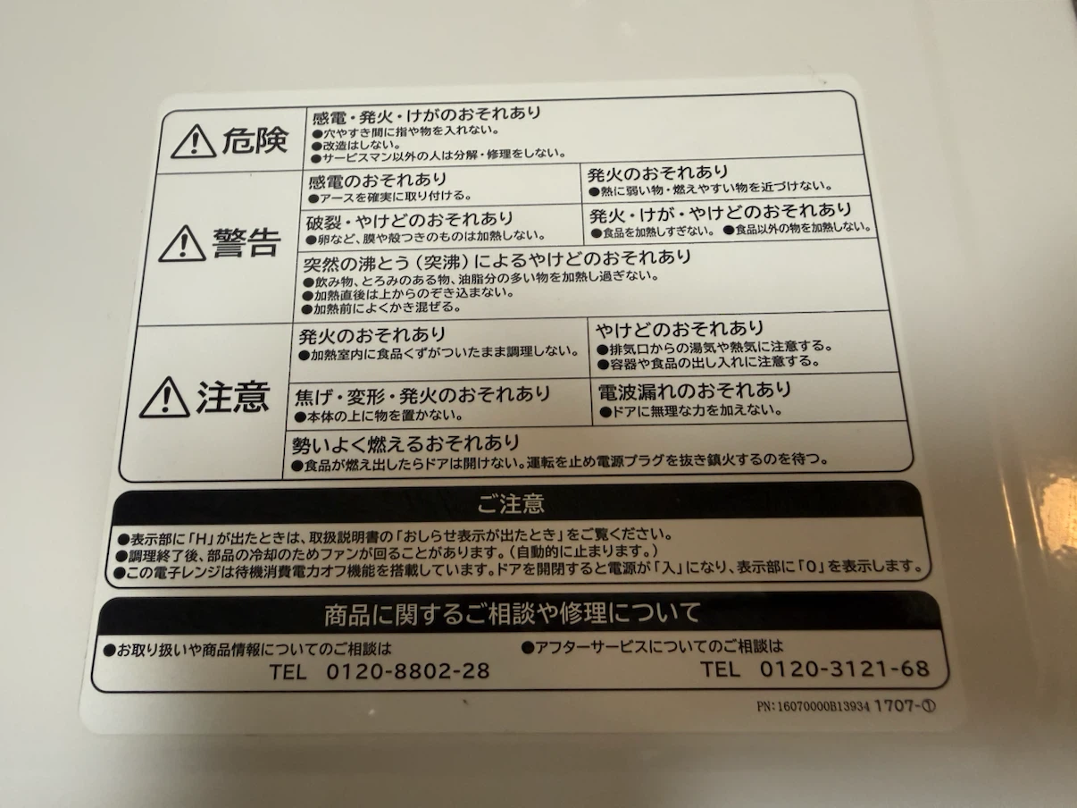 日立 電子レンジ HMR-BK220-Z5 2017年製の写真5枚目