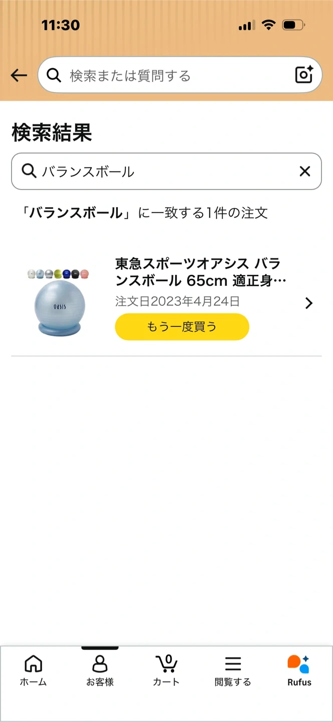 バランスボールの写真2枚目