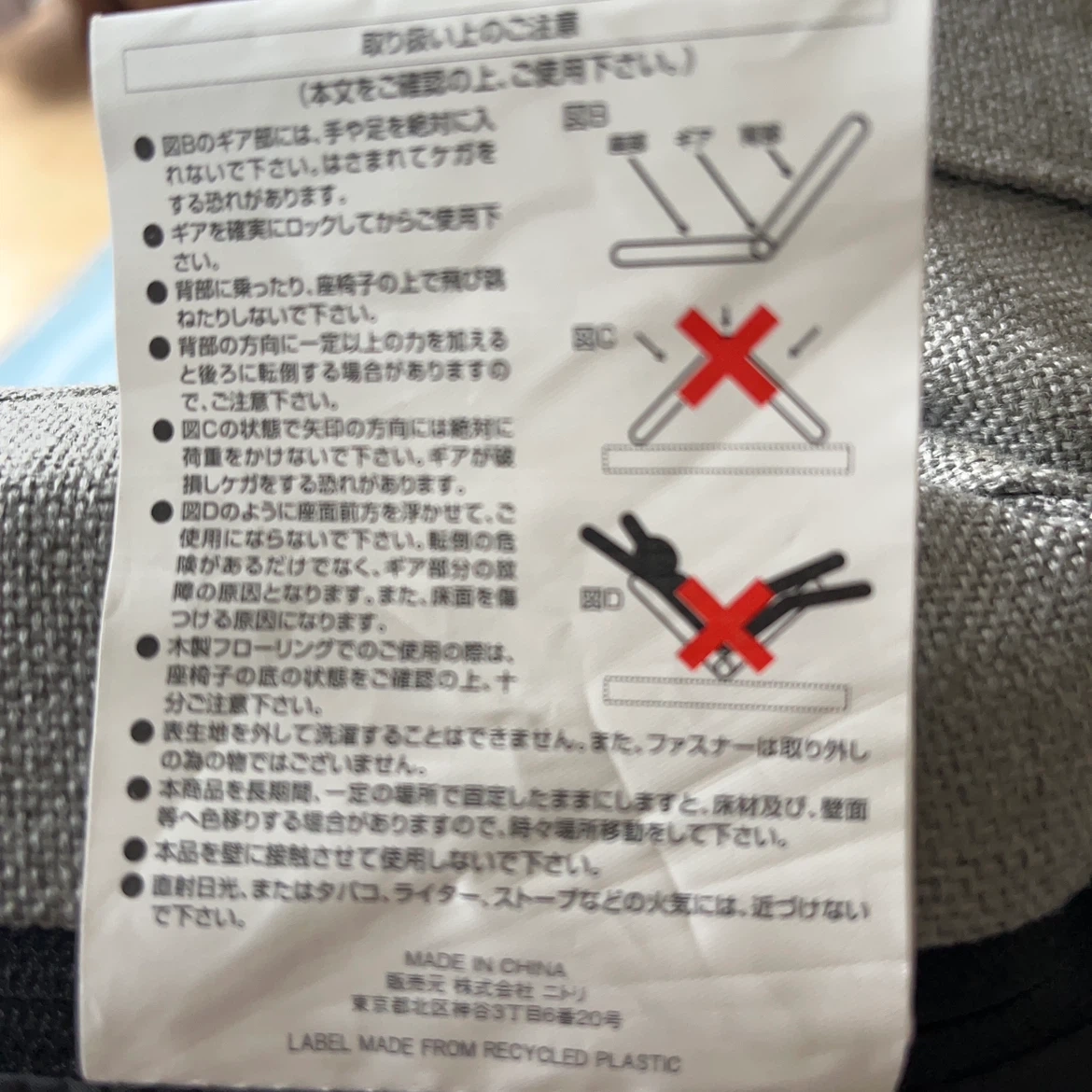 ニトリ 座椅子 コシラク レバー式 アスカ カバー付きの写真7枚目