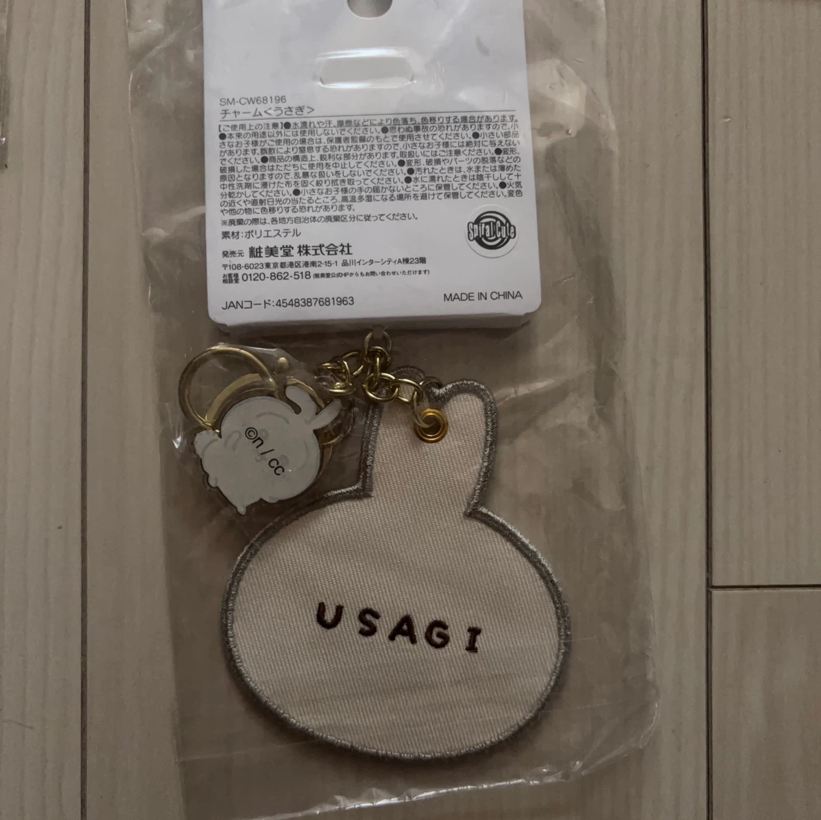ちいかわ うさぎ キーホルダーの写真2枚目