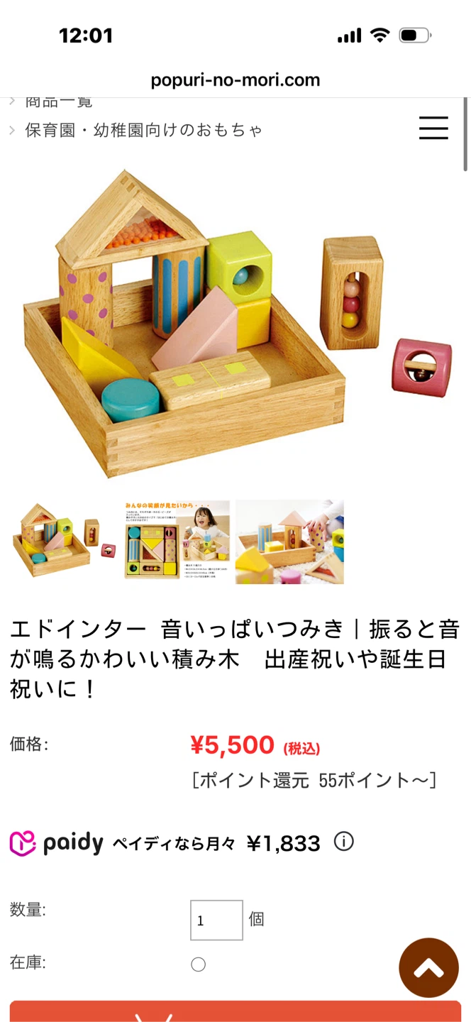 積み木の写真2枚目