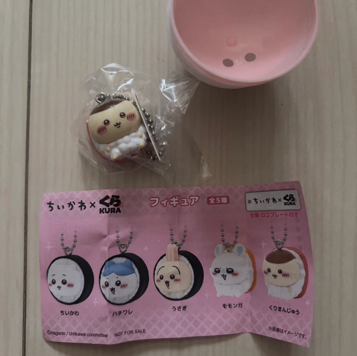 ちいかわ×くら寿司 フィギュア くりまんじゅう